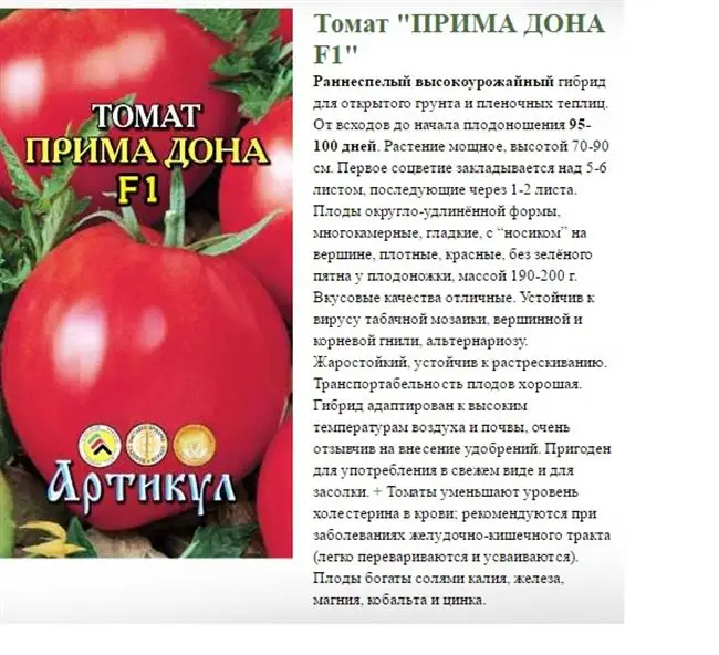Томата Азов: описание сорта и особенности выращивания
