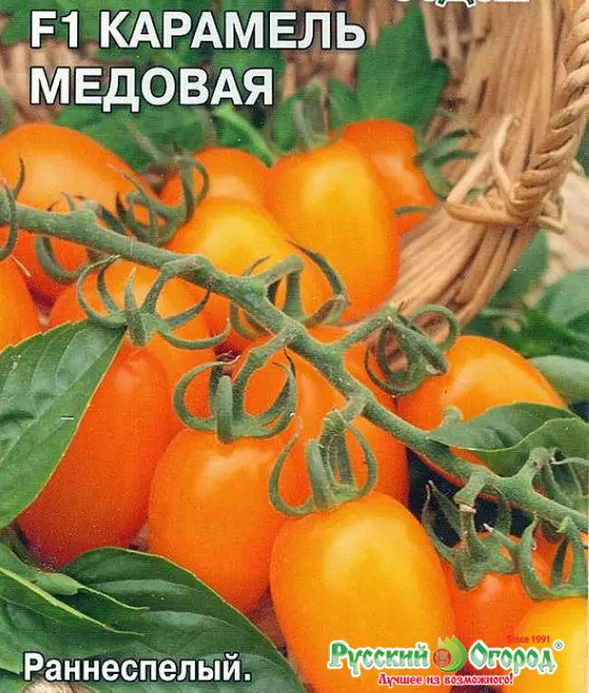 Томат Карамель оранжевая F1 – фото урожая, цены, отзывы и особенности выращивания