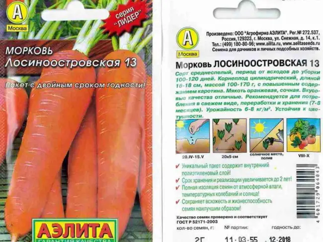 Лосиноостровская морковь: описание, фото, отзывы, выращивание сорта