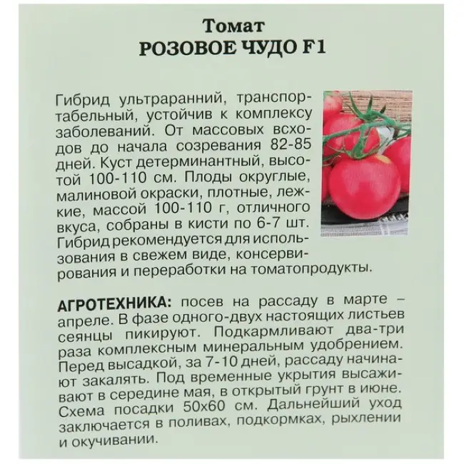 Описание гибридного сорта томата Марианна, правила выращивания и уход