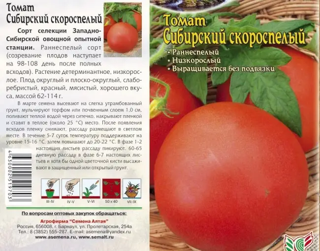 Семена томата Аэлита "Внученька" - отзывы