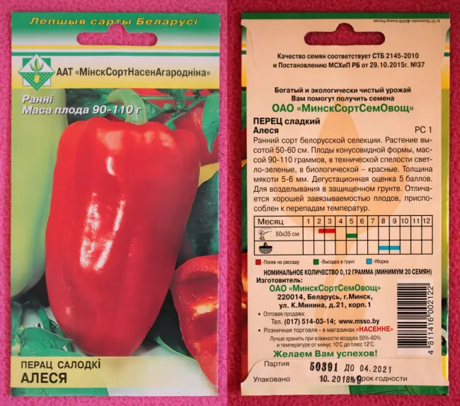 Перец Эскимо F1: характеристика и описание сладкого болгарского сорта, отзывы об урожайности, фото семян