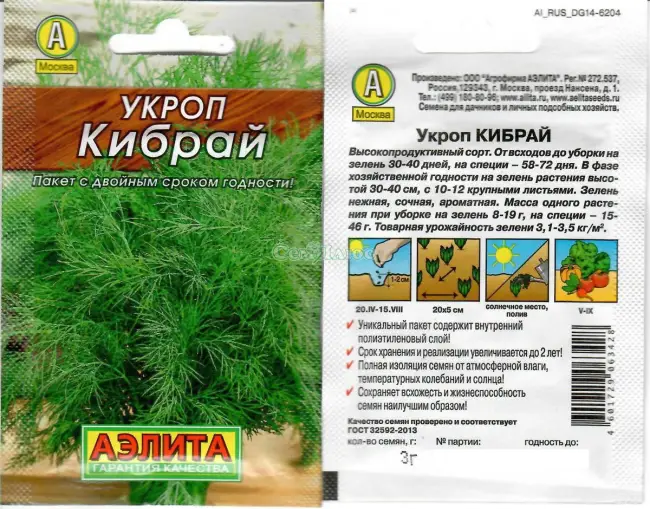 Укроп Кибрай: описание, агротехника выращивания