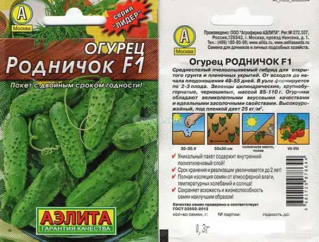Рекомендации по выращиванию гибрида огурцов «Моравский корнишон f1»