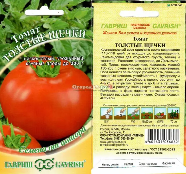 Расскажем все о выращивании томатов Красные щечки F1, а также предоставим отзывы дачников об урожайности и фото семян. Узнайте главные характеристики сорта и его описание.