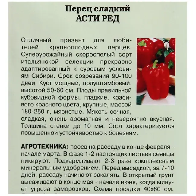 Перец сладкий Красный нос – фото урожая, цены, отзывы и особенности выращивания