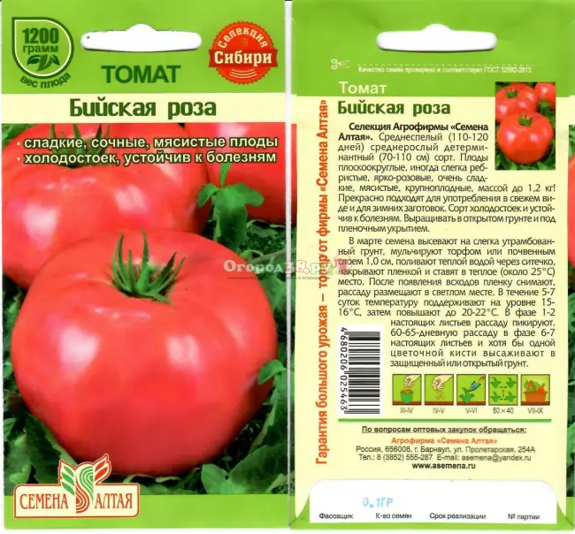 Гибридный сорт томата Звезда Сибири f1: преимущества и характеристика томата. Описание плодов и агротехника выращивания растения.