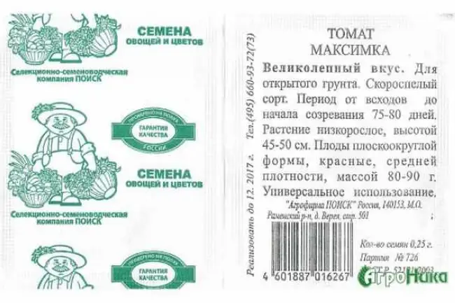 Описание томата Максимка и рекомендации по выращиванию растения