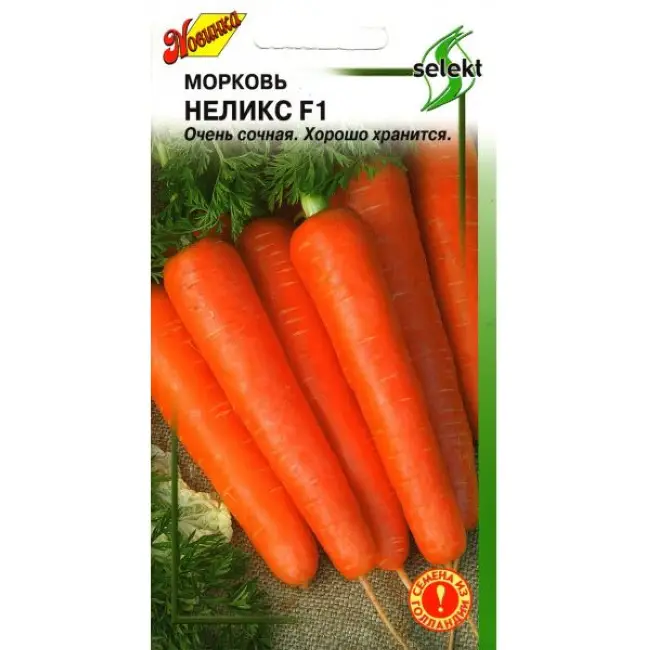 Морковь Неговия F1 150 шт. (Голландия)