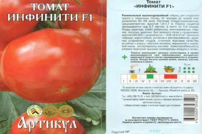 Обзор особенных томатов Инфинити F1, а также характеристики сорта и его описание. Узнайте отзывы огородников об урожайности помидоров и изучите фото семян от фирмы Сибирский сад.