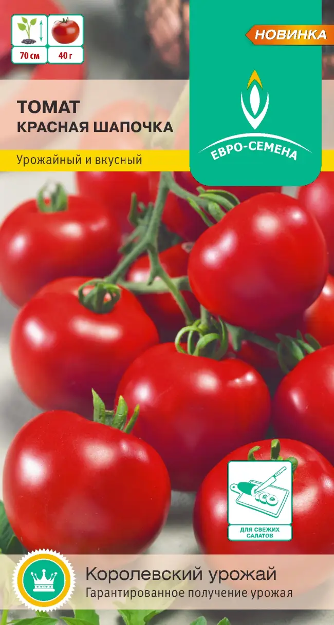 Семена Томат "Красная Сотня", раннеспелый, цв/п, 15 шт