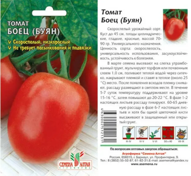 Томат Транс рио семена – низкая цена, описание, отзывы, продажа