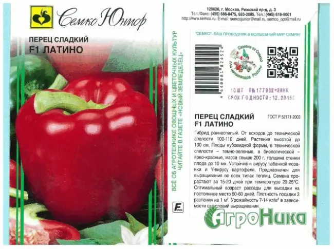 Описание лучших сортов болгарского перца для выращивания в теплицах — по отзывам садоводов.