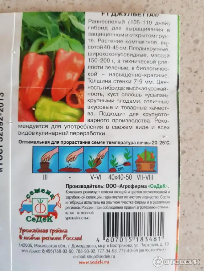 Описание и характеристика сорта