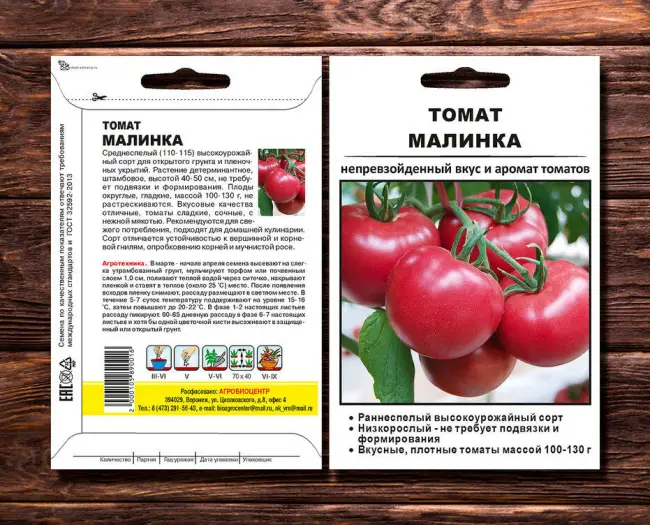 Характеристика и описание сорта помидор Калинка-малинка